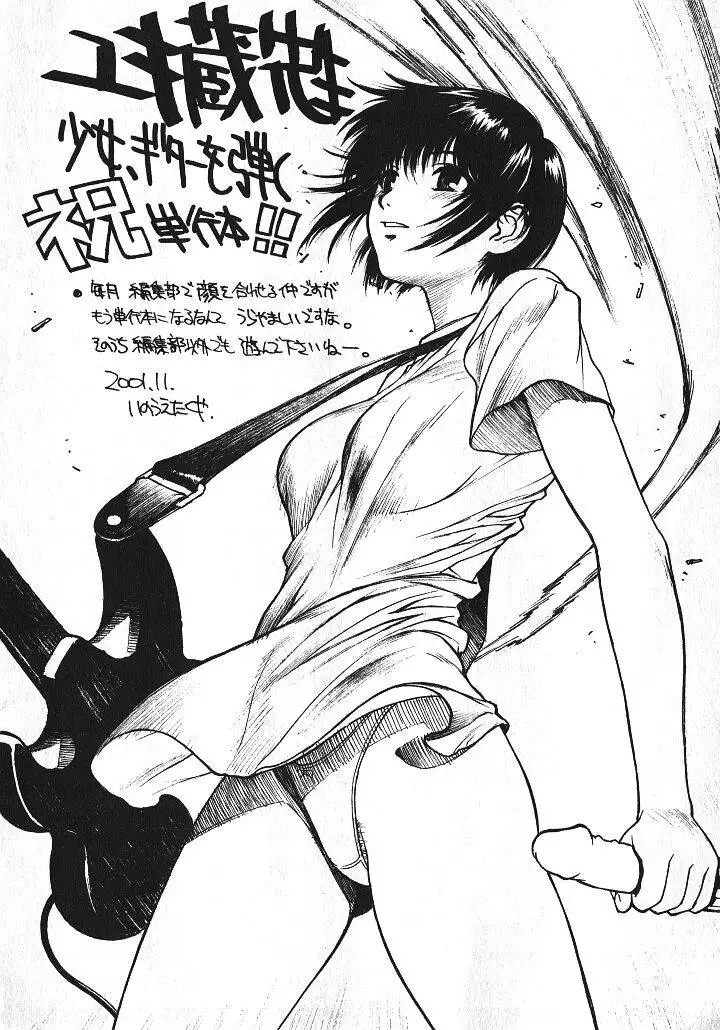 Shoujo Guitar wo Hiku - Ch. 9