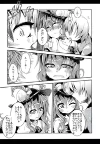 (C75) [Igou (Yamazaki Kana)] Full Full Full-Flat (Touhou Project)