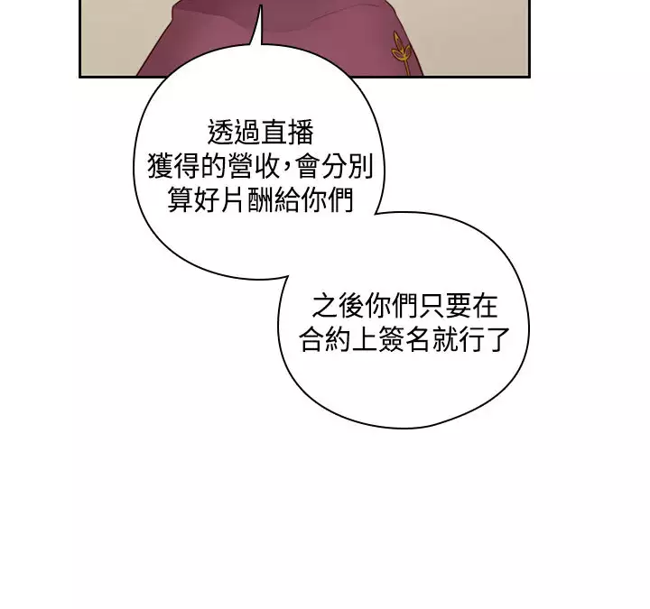 H-Campus H校园<第2季> Ch.47~54 中文
