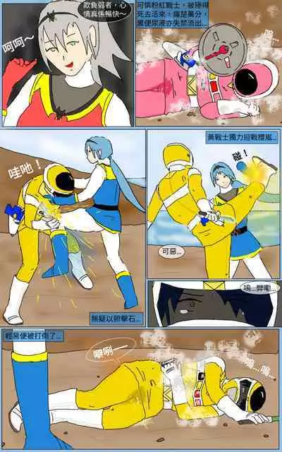 [MA] Mission 16 (Denji Sentai Megaranger)