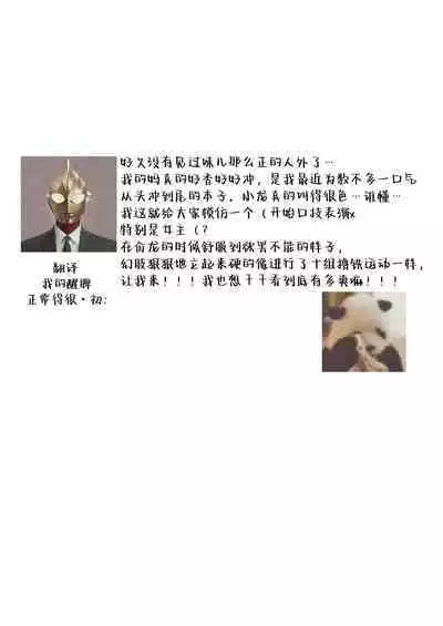 Futa Dra-chan ga Oshiete Ageru | 就由扶她龙龙来教教你吧