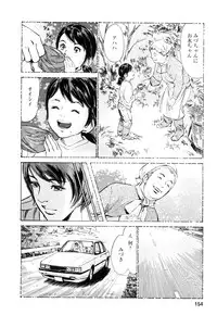 [Tomisawa Chinatsu, Hazuki Kaoru] My Pure Lady Vol.9