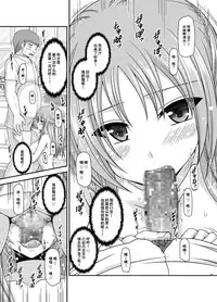 [valssu (Charu)] Roshutsu Shoujo Yuugi Kan Soushuuhen Akira [Chinese] [流星汉化] [Digital]