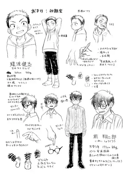 Kusogaki to Shinmai Kateikyoushi