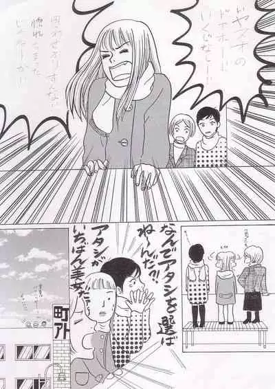 [Kunipuro ☆ 314 Nichirin ⑬] [Orijinaru Toukou-saku] Sayonara Boku No Tomodachi (Zen) 36P