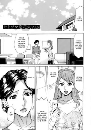 Hitozuma Koi Hanabi ~Hajimete no Furin ga 3P ni Itaru made~ Ch.1-9