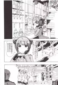 [Chikiko] Juukan Kanojo Catalog