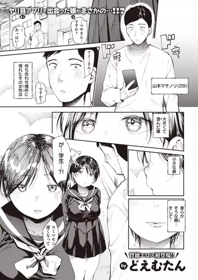 COMIC X-EROS #93