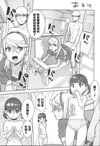 [Hamanasu Chaya (Hamanasu, Hyper Unko Cannon)] p-sona4 (Persona 4) [Chinese] [黑条汉化]