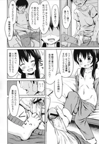 [Anthology] COMIC L.Q.M ~Little Queen Mount~ vol. 1