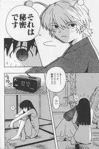 [TAGRO] Agua de beber