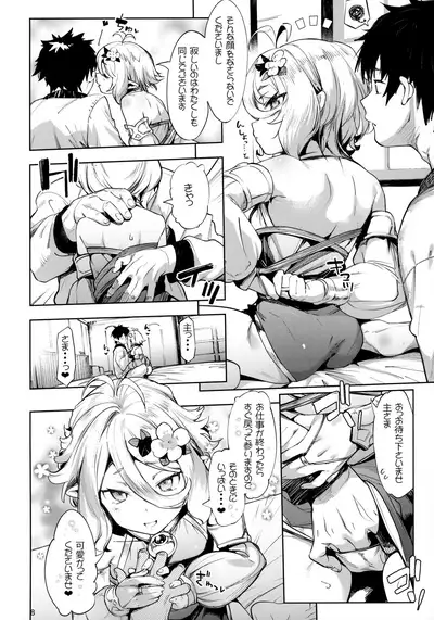 Gomennasai Aruji-sama