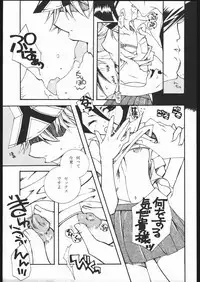 (C68) [VOLLMOND (Ruri)] COOL BEAUTY, SO HOT (Bleach)