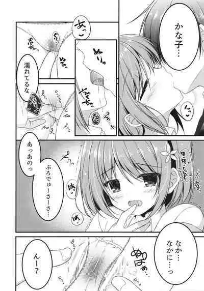 Seifuku no Miku-nyan Kanako to Ichaicha Suru Hon