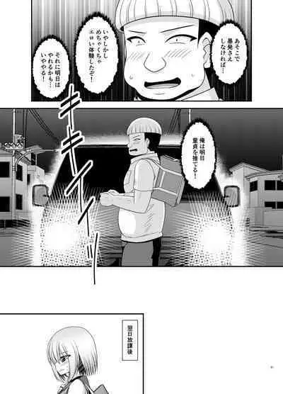 Nozokare Roshutsu Shoujo II