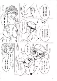 [Genkin-dou Souhonpo (Geroppa)] Kasumix Xplosion Kasumi Comic part5 (Pokémon)