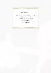 (COMIC1☆10) [Watakubi (Sasai Saji)] Chino-chan no Ouen (Gochuumon wa Usagi Desu ka?)