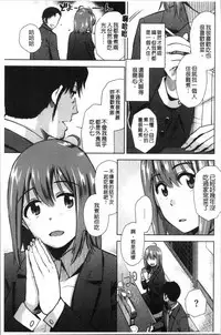 Motto Meshimase | 我們再多做幾次