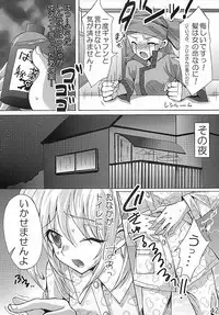 (C83) [Aria Corporation (Reishiki Aria)] HC Excalibur -Kanchou Shitai? Kanchou Saretai?- (Fate/stay night)