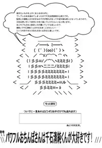 (HaruCC16) [plus810 (Yamada Non)] Sengoku Yukueshirezu (Prince of Tennis)