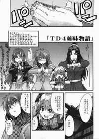 (C73) [Bronco Hitoritabi (Uchi-Uchi Keyaki)] Boku no Watashi no Super Bobobbo Taisen MIX (Super Robot Wars)