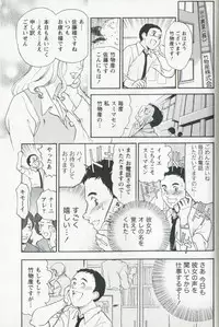 [Fujii Akiko] Mijyuku Office Love