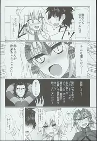 (COMIC1☆10) [Taishou Romanesque (Tsukisiro Suika)] Shiro x Kuro Saint Order! (Fate/Grand Order) [Incomplete]