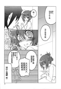 (COMIC1☆4) [Takanaedoko (Takanae Kyourin)] Hudou-san-chi no Otousan to Okaasan. (Yu-Gi-Oh! 5D's) [Chinese] [嗶咔嗶咔漢化組]