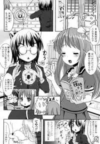 [Marneko] Tsuiteru musume