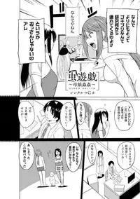 Mushi Asobi Oyako Koubi