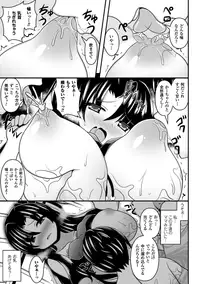 [Anthology] Bokura no Onaho ni natta Oneesan-tachi Vol.1