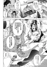 COMIC Shingeki 2014-01 [Digital]