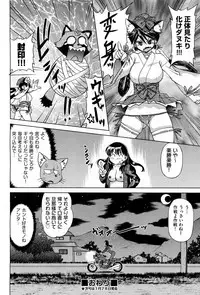 COMIC Aun 2012-01/02