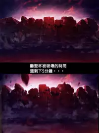 [ter]fate magic (fate/stay night、fate/grand order)(chinese)