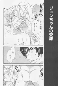 [Fujisaki Kou] Aikata no Aishikata