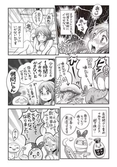 COMIC Masyo 2020-08