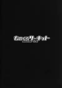 Cool na Anoko o Aherasetai