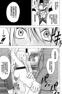 [Crimson (Carmine)] Virgin Train II ~Koakuma Seisai~ | 處女的調教列車2 ~小惡魔制裁~ [Chinese]