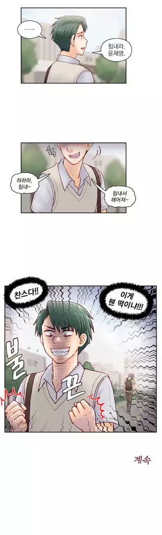 Wrath of the Tutoring Ch.1-45