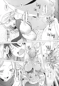 [Sakai Hamachi] Fureruna Kiken！[Digital]