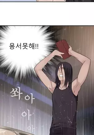 Tissue Thieves Ch.1-26