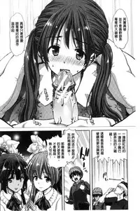 [Hori Hiroaki] Imouto dakedo Oniichan, H Shiyo! H Shiyo! H Shiyou yo! [Chinese]