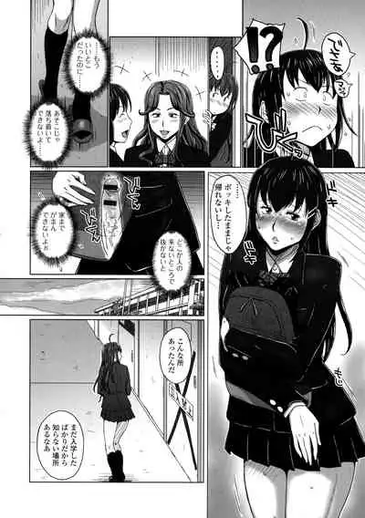 Futanarikko Doppyun Love