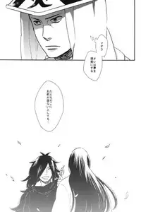 [Rokka (Yuinoz)] Utakata no Yume (Naruto)