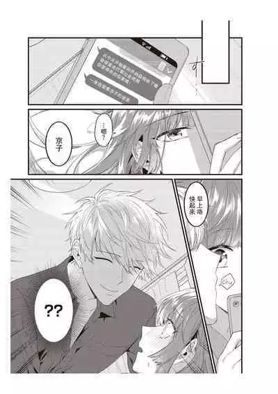 densha de, jugyō. Sensei to. | 在电车里，上课。和老师。1-5