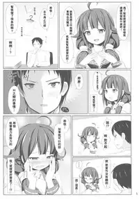 (C90) [Sirotaruto (Kotaru)] Kujira no Oomori (Kantai Collection -KanColle-) [Chinese] [靴下汉化组]