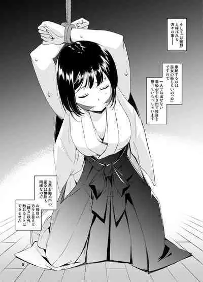 Shakuyaku no Mori Shi