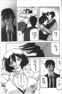 [Sanbun Kyoden] Shiawase | 女流性福 [Chinese]