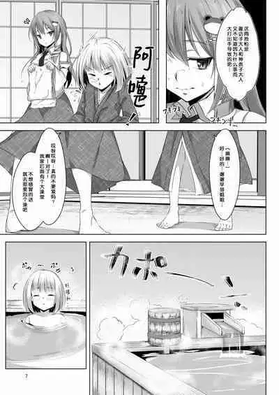 [Gikkuri Toufuten (Momendoufu)] Sanae-san to Shota-kun ga Ecchi Suru Hon (Touhou Project) [Chinese] [Digital]