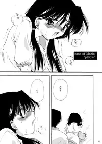 [P.S. (天櫻みとの)] Rounnd And Round